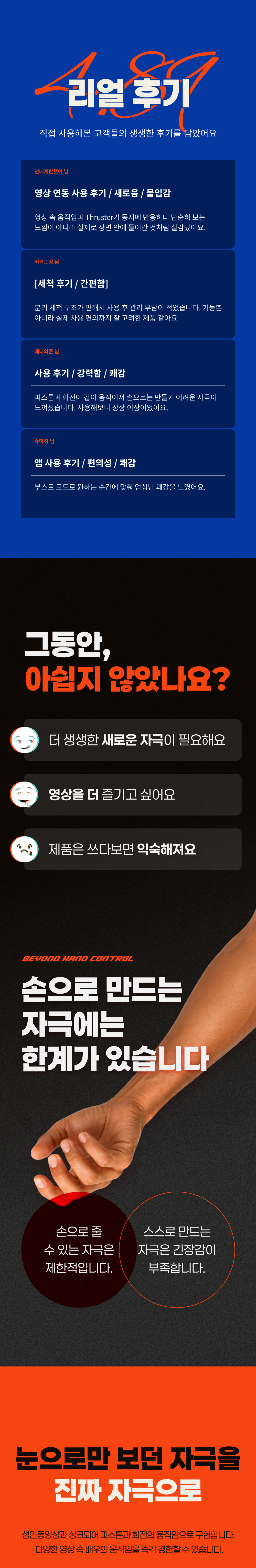 트러스터 아크웨이브 THRUSTER_ARCWAVE