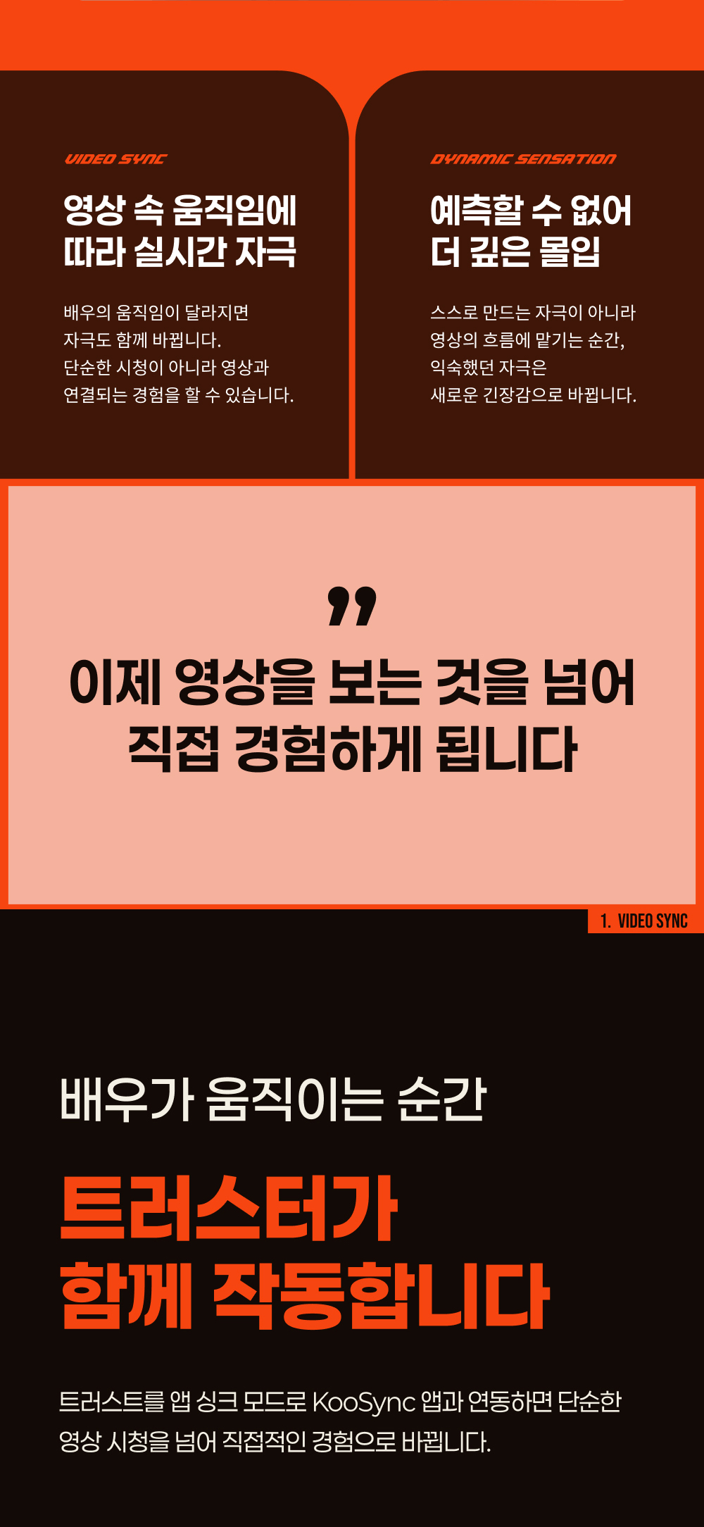 트러스터 아크웨이브 THRUSTER_ARCWAVE