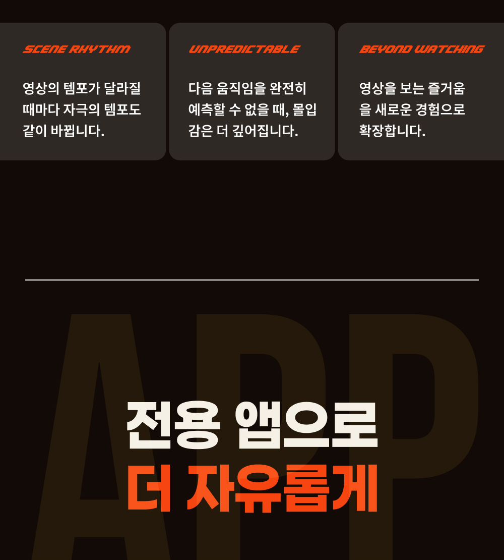 트러스터 아크웨이브 THRUSTER_ARCWAVE