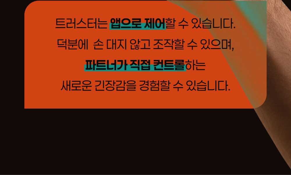 트러스터 아크웨이브 THRUSTER_ARCWAVE