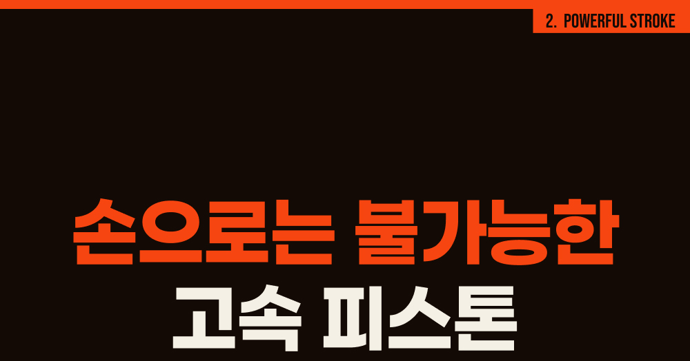 트러스터 아크웨이브 THRUSTER_ARCWAVE