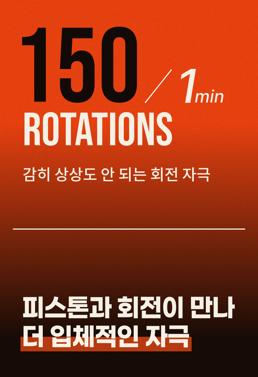 트러스터 아크웨이브 THRUSTER_ARCWAVE