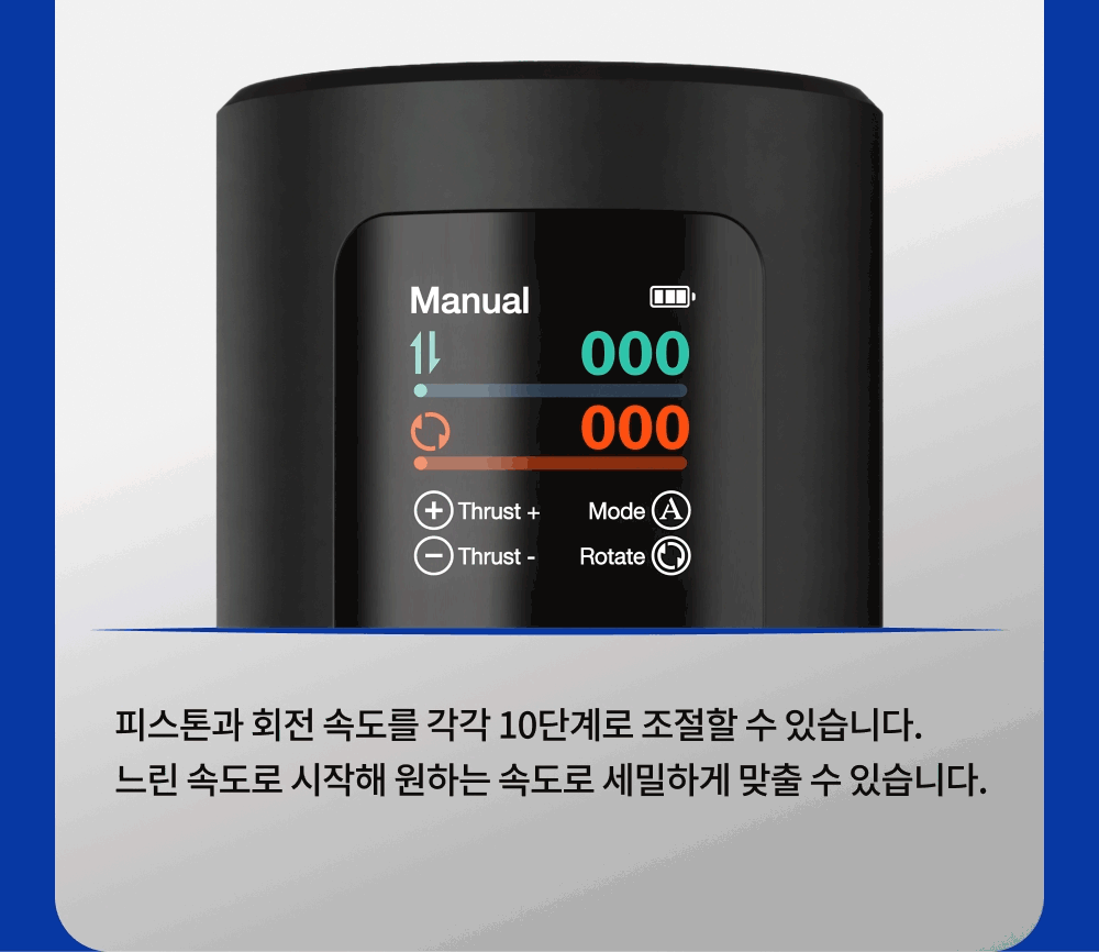 트러스터 아크웨이브 THRUSTER_ARCWAVE