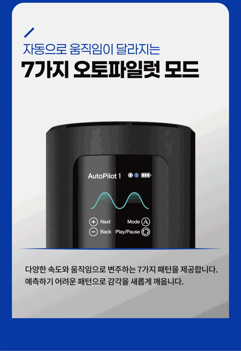 트러스터 아크웨이브 THRUSTER_ARCWAVE