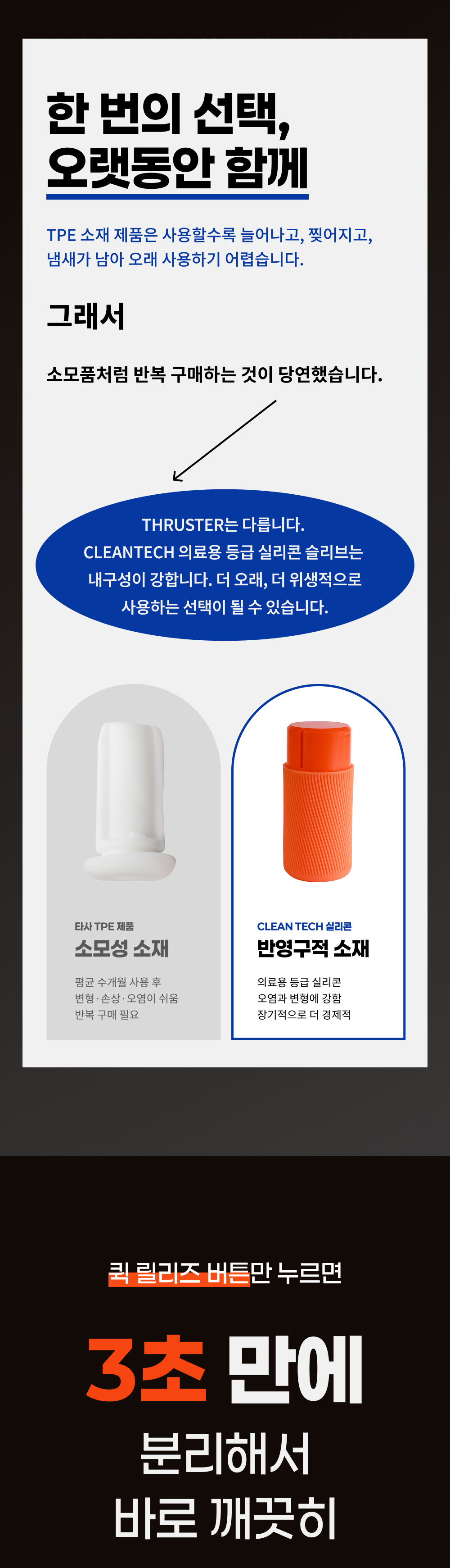 트러스터 아크웨이브 THRUSTER_ARCWAVE