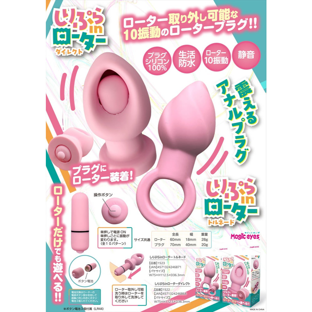 시리푸라 인 로터 다이렉트 (일본정품)