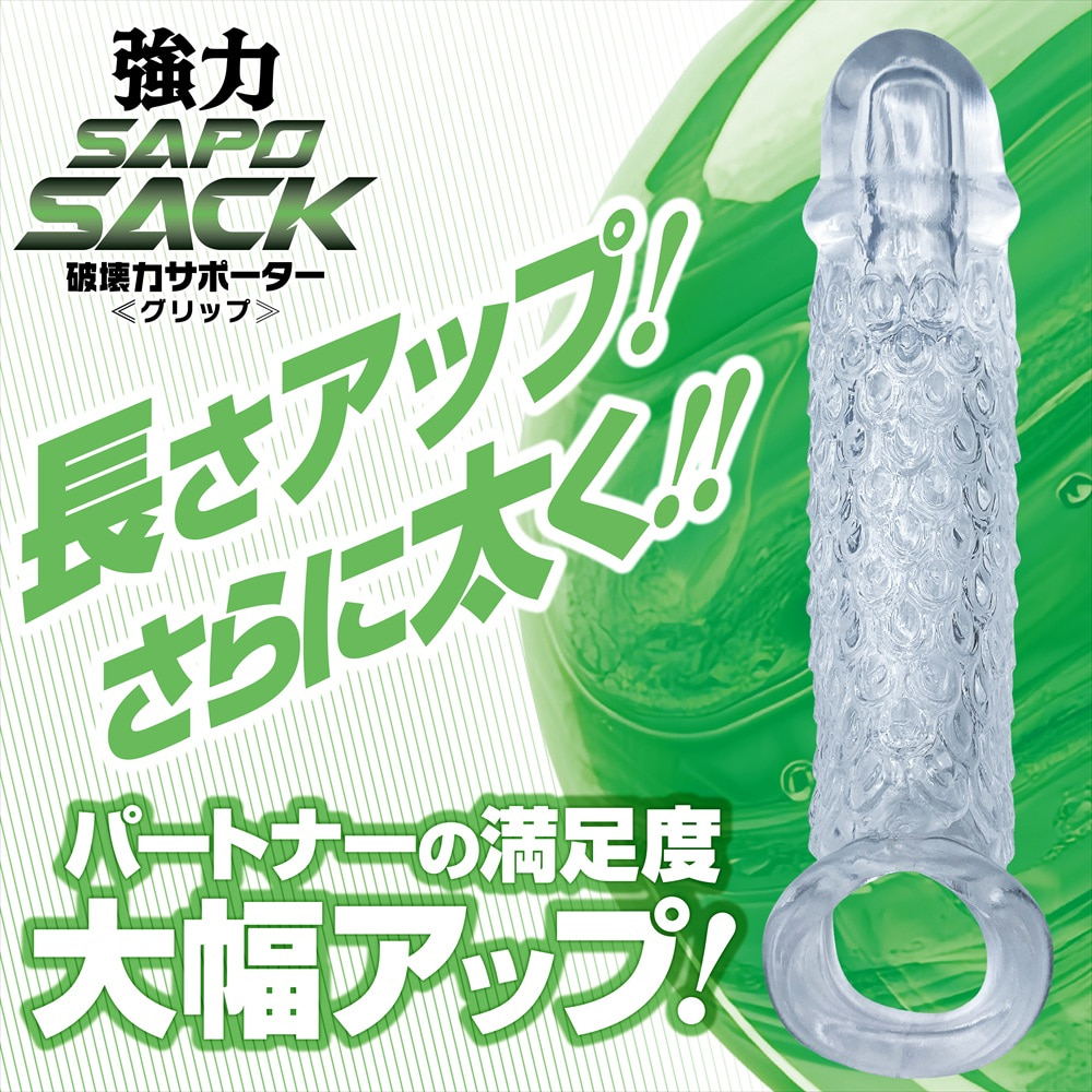 파괴력 서포터 강력 SAPOSACK 클립 (일본정품)