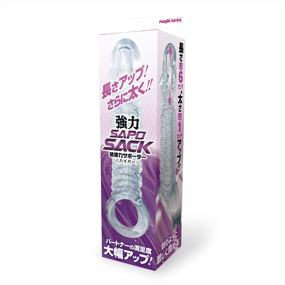 파괴력 서포터 강력 SAPOSACK 하이퍼 (일본정품)