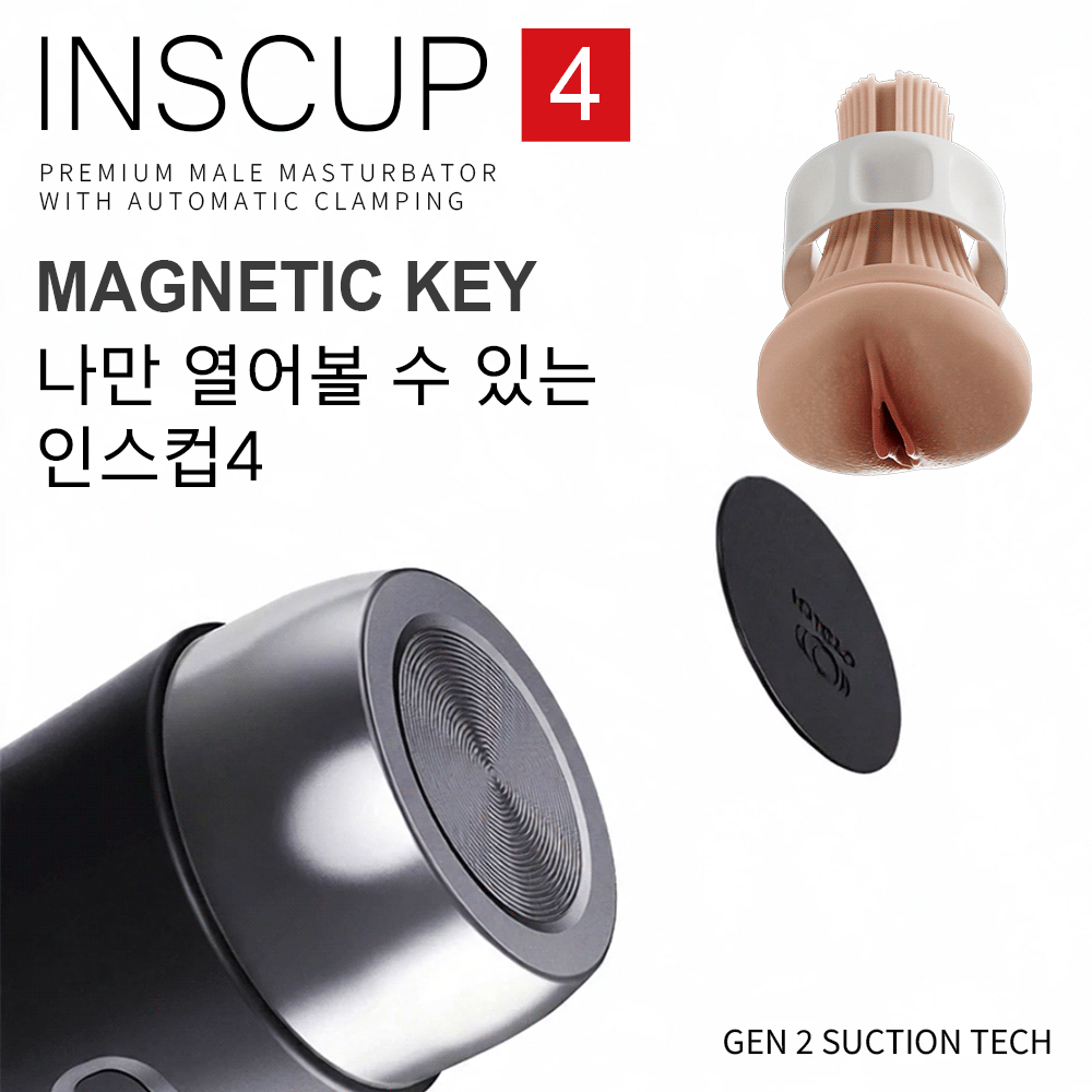 오터치 인스컵4