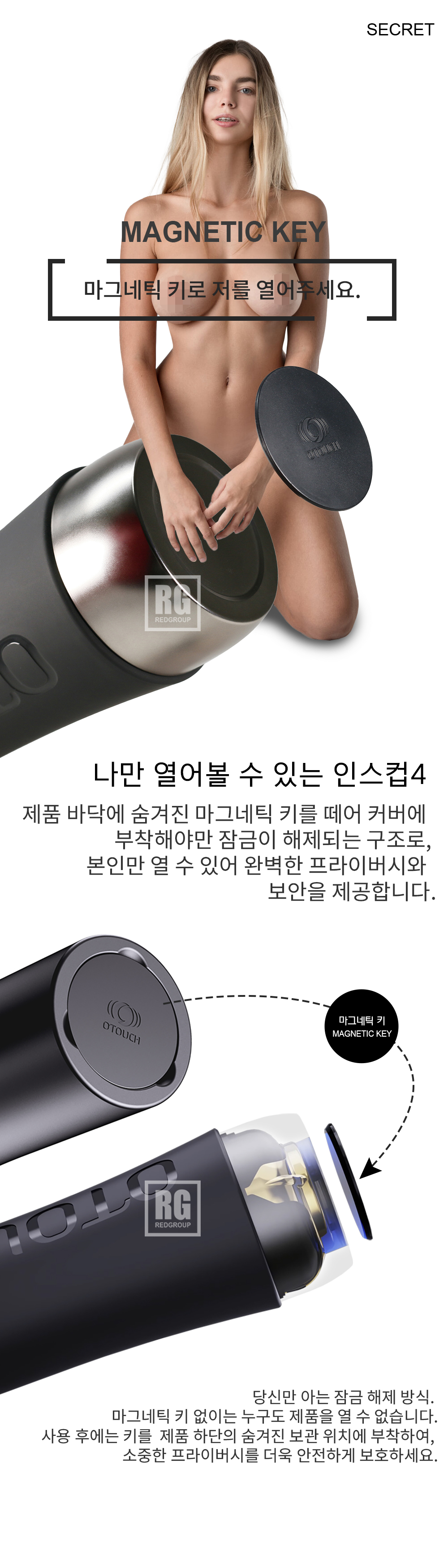 오터치 인스컵4