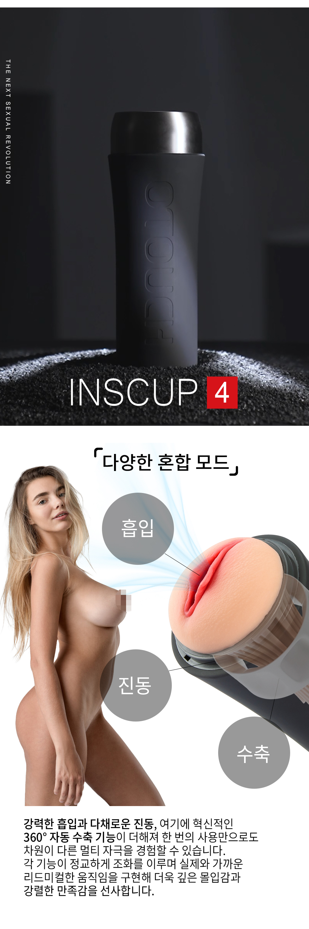 오터치 인스컵4