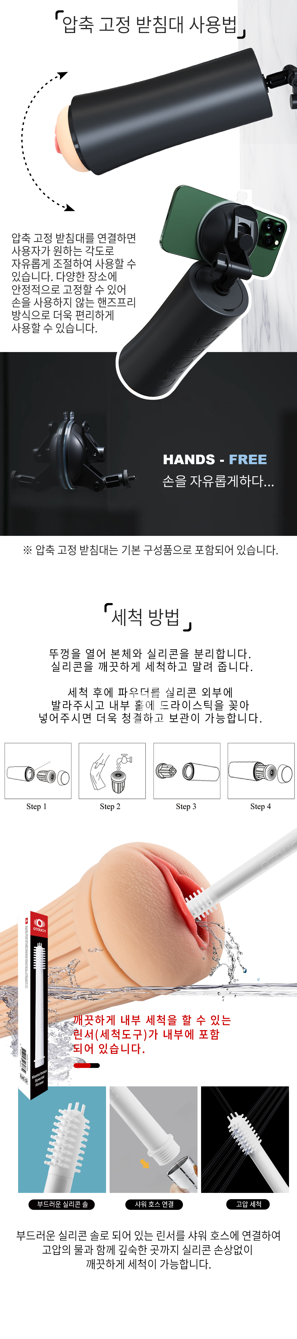 오터치 인스컵4