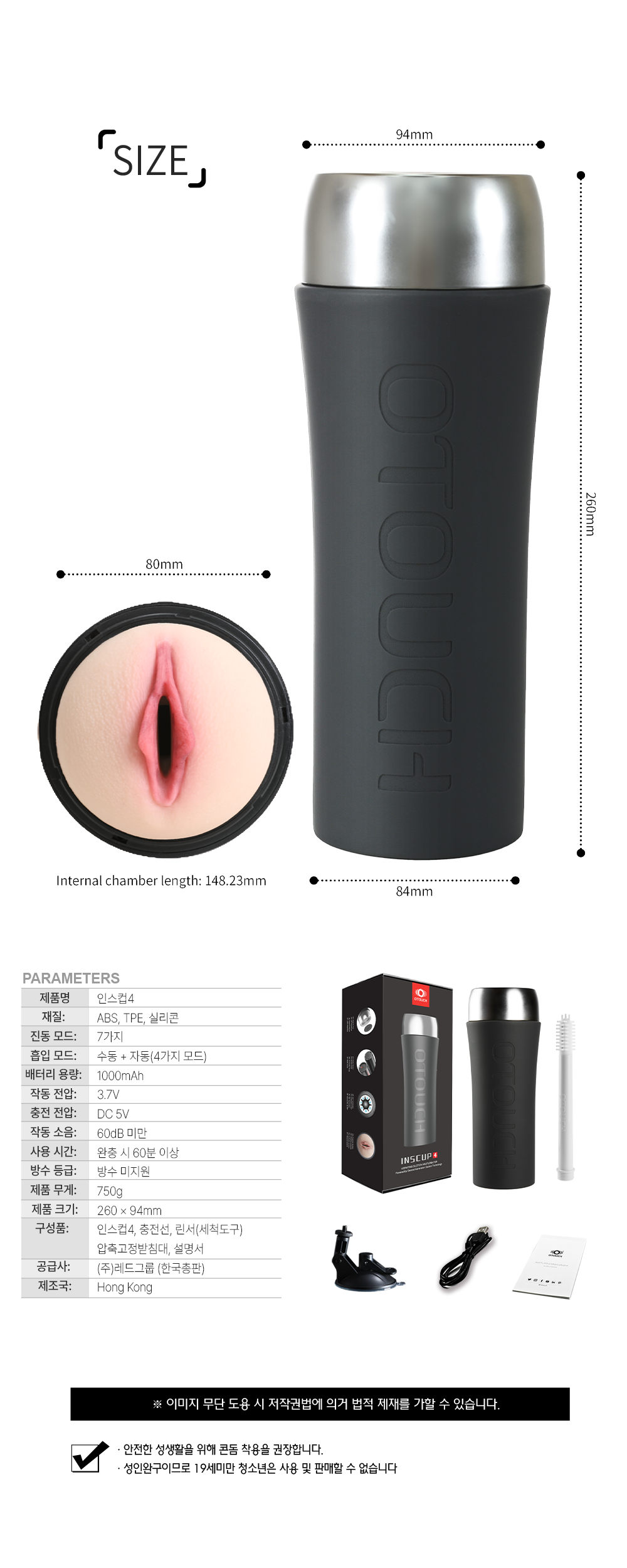 오터치 인스컵4