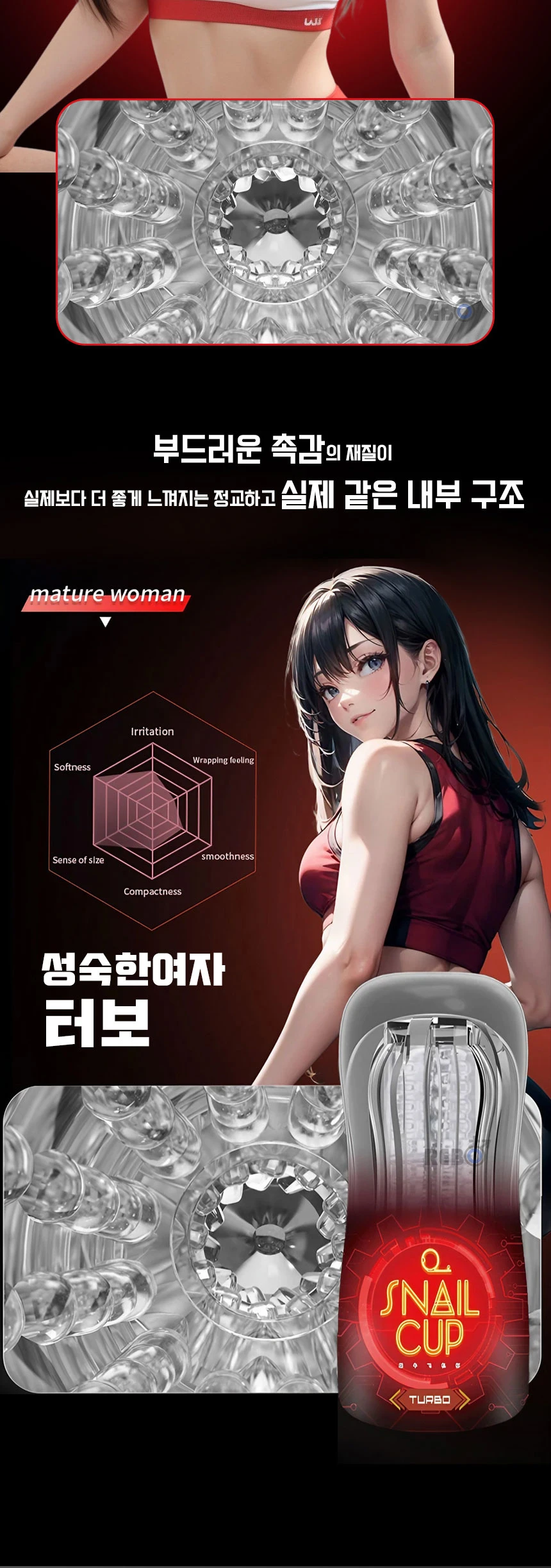 스네일2-터보