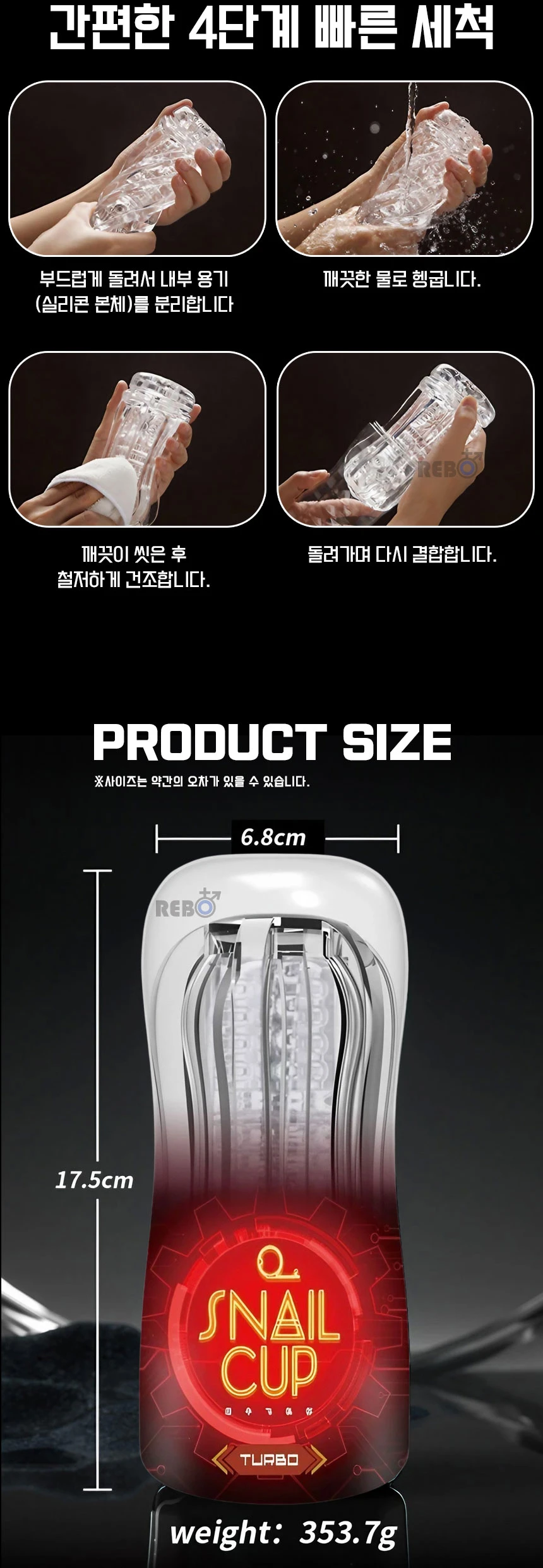 스네일2-터보