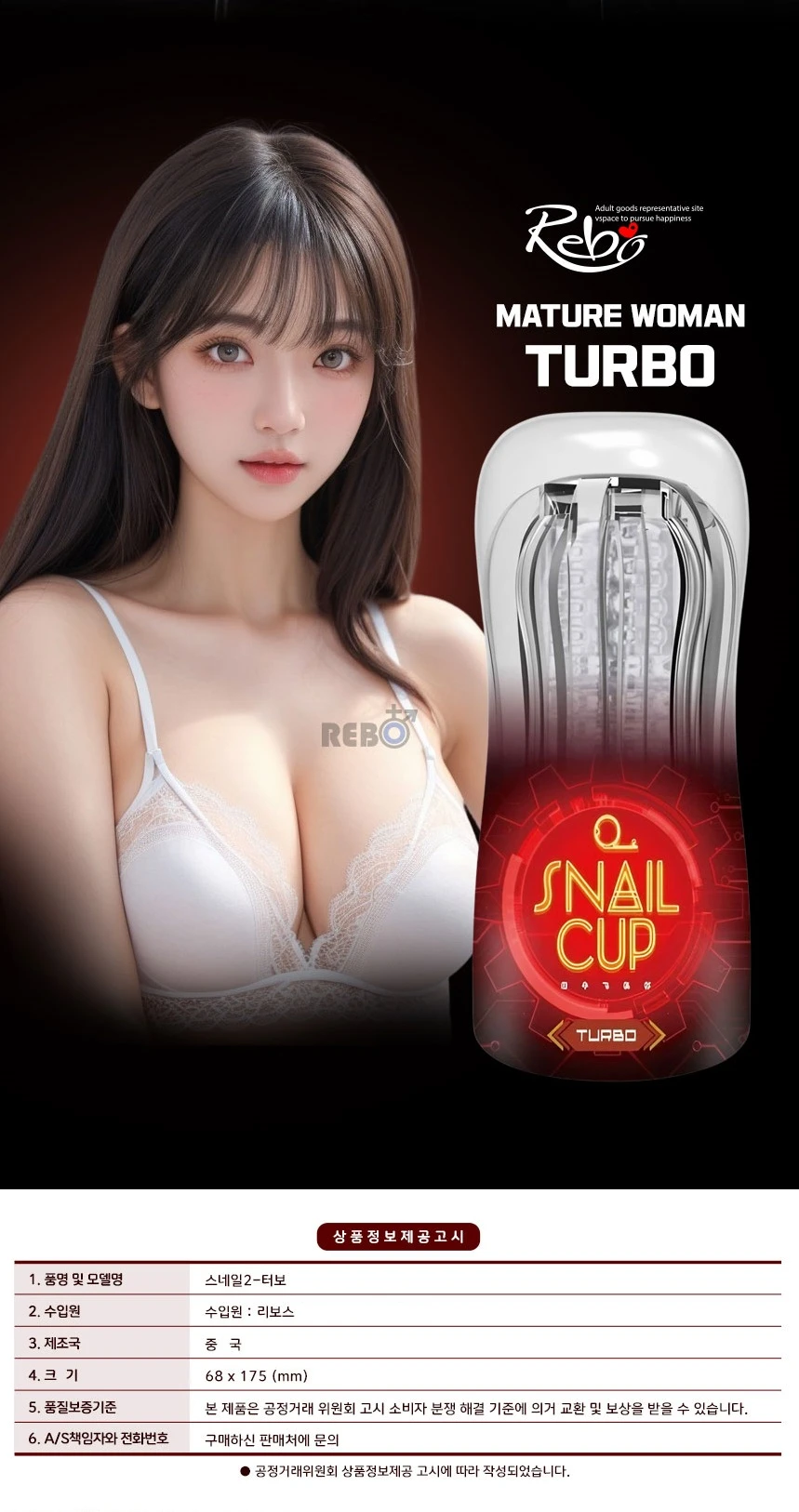 스네일2-터보