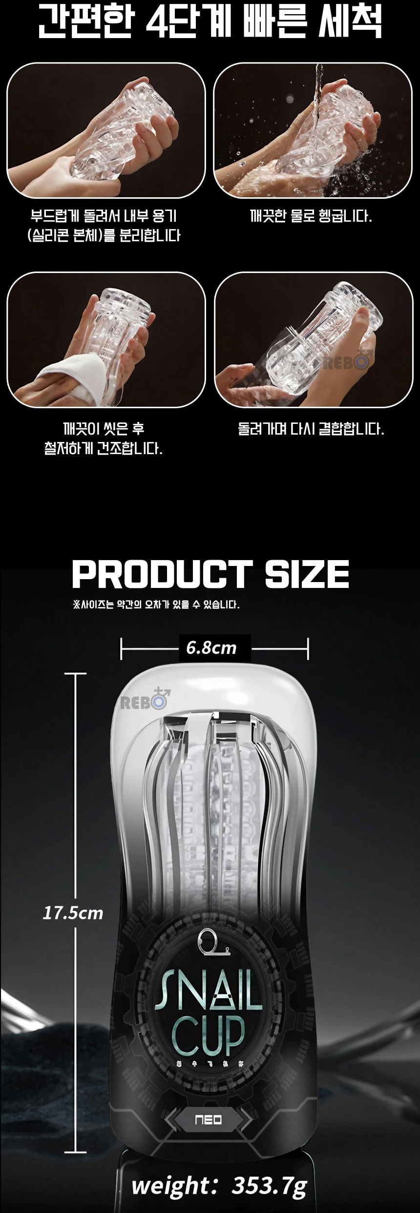 스네일2-네오