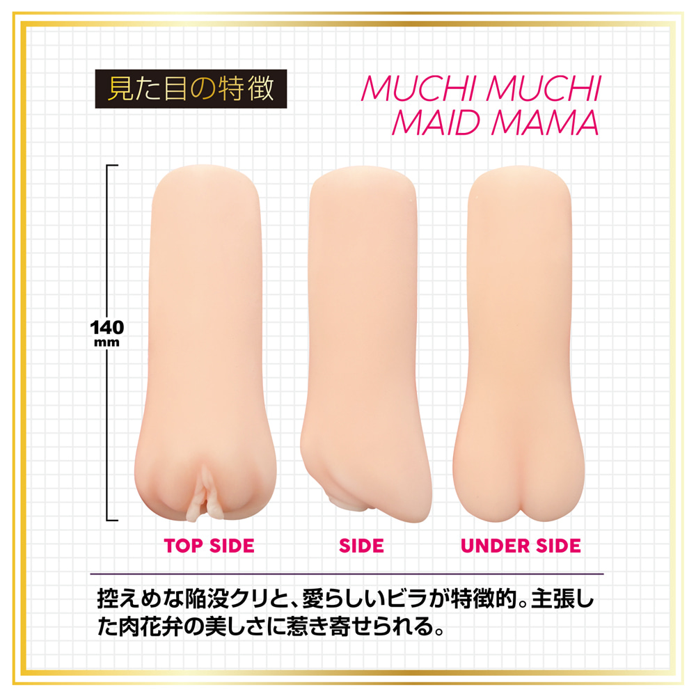 어른의 망상 도감 육감적인 메이드 엄마