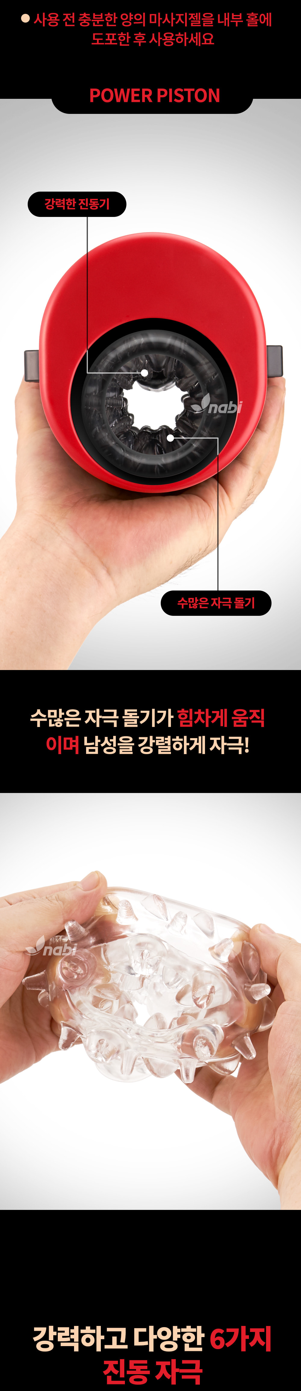 [NABI] 파워 피스톤 맨즈 마스터베이션 기어 (6단 피스톤/진동/벨트스트랩)