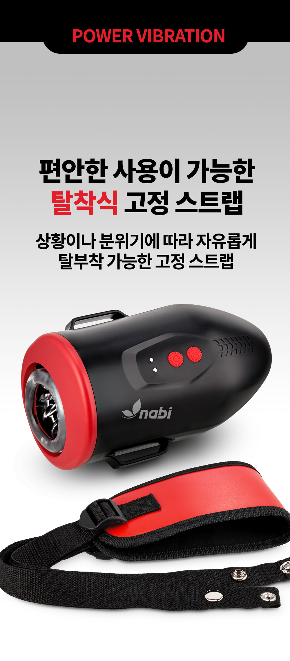 [NABI] 파워 피스톤 맨즈 마스터베이션 기어 (6단 피스톤/진동/벨트스트랩)