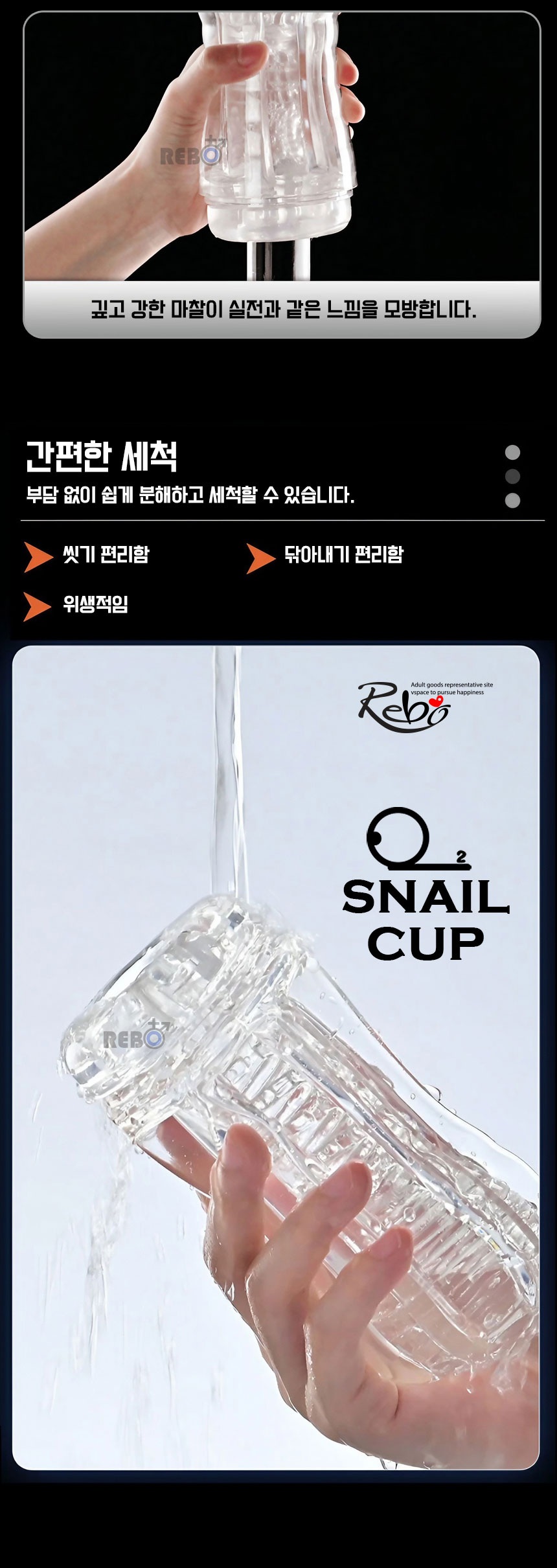 [REBO]스네일2-하이퍼