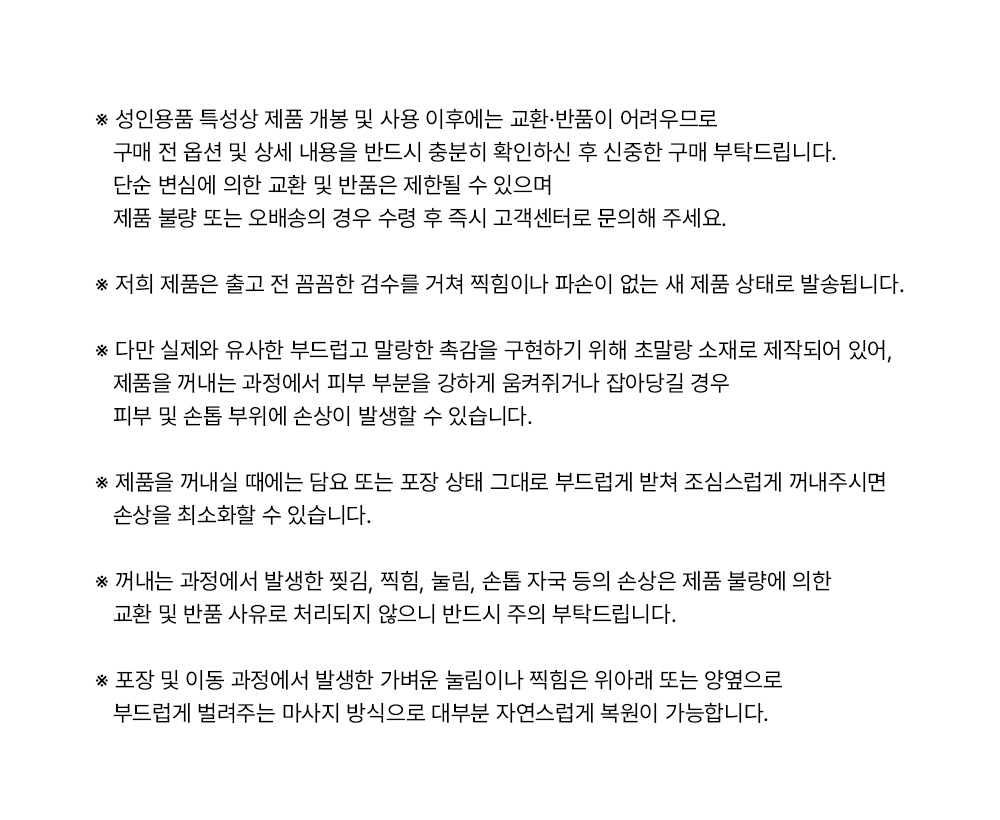 백금 실리콘 리얼 토르소 - 시스터 - S