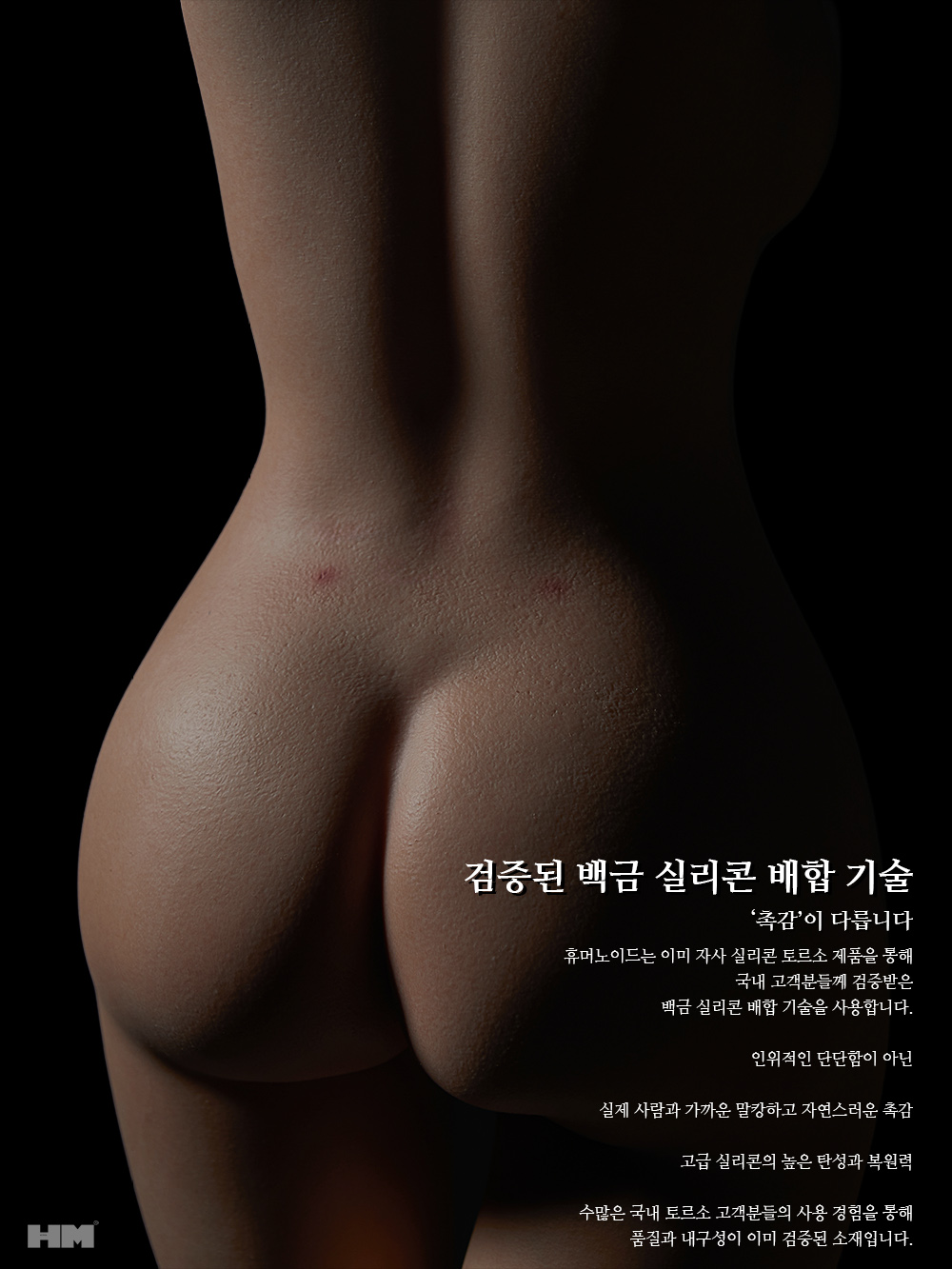 백금 실리콘 리얼 토르소 - Somi 헤드 + 시스터 - S