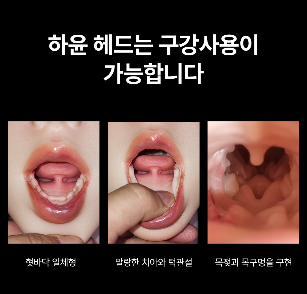 백금 실리콘 리얼 토르소 - Hayoon 헤드 + 시스터 - S
