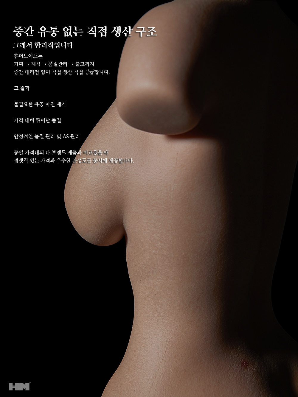 백금 실리콘 리얼 토르소 - Hayoon 헤드 + 시스터 - S
