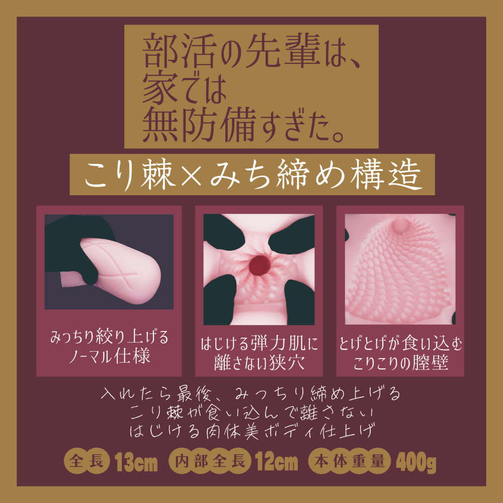 부카츠의 집에서 너무 무방비 상태였다