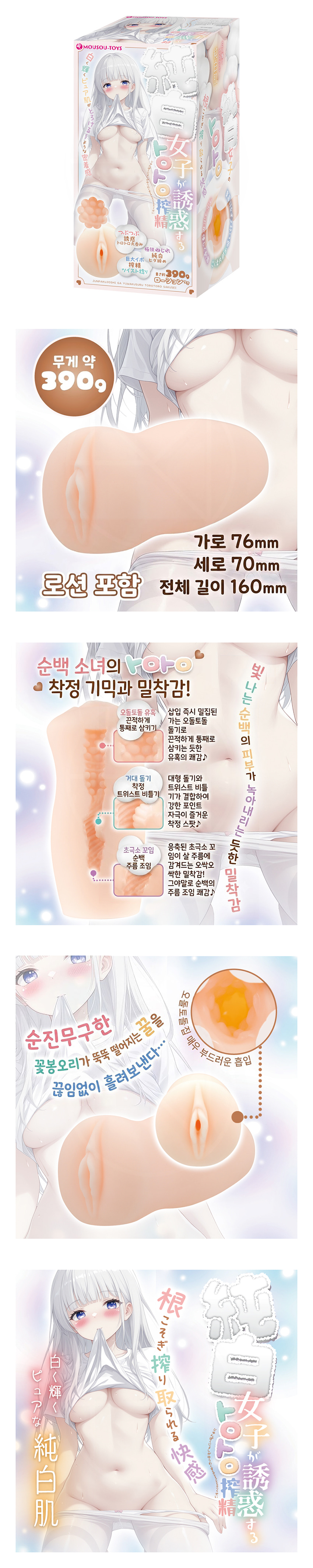 순백여자가 유혹하는 황홀한 착정