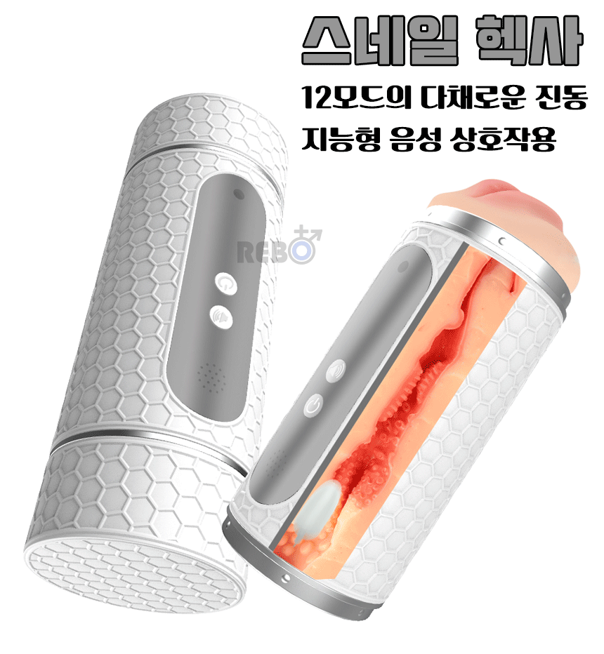 [REBO] 스네일 헥사