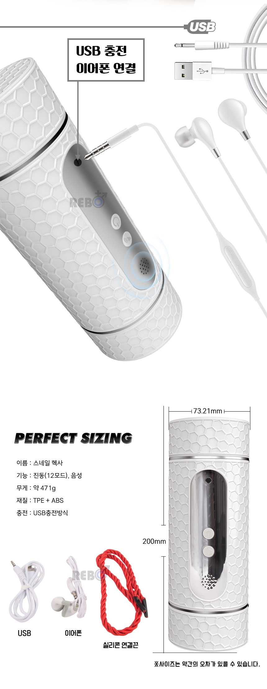 [REBO] 스네일 헥사