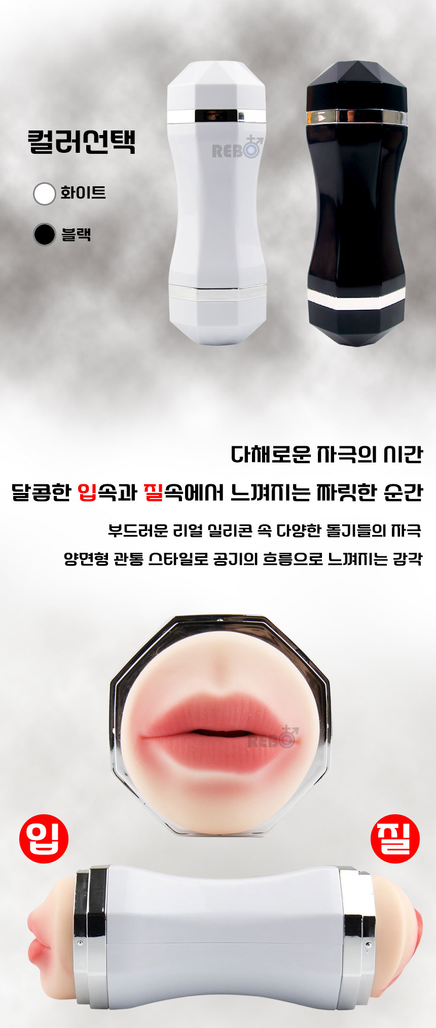 [REBO] 비익_연인의숨결(화이트)
