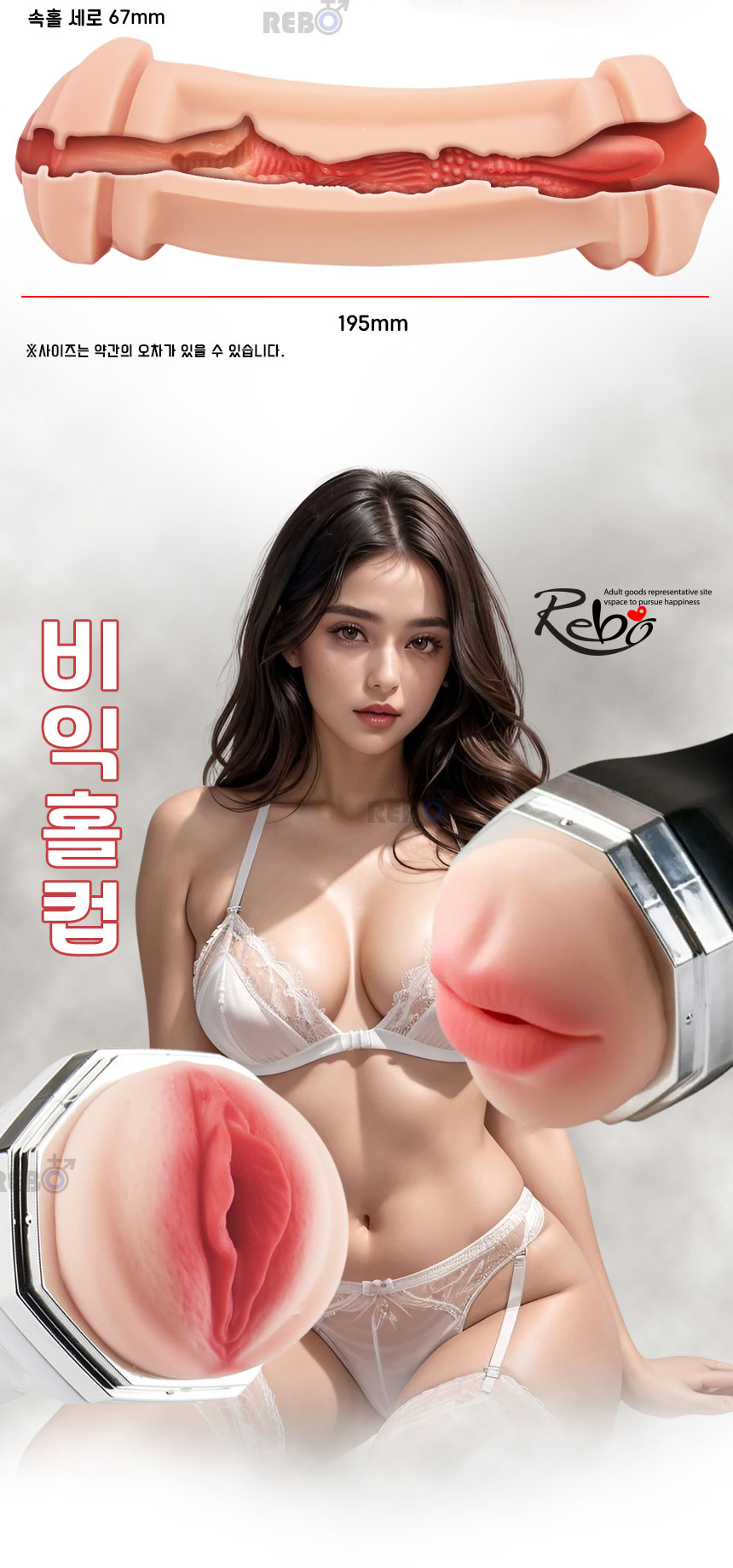 [REBO] 비익_연인의숨결(블랙)