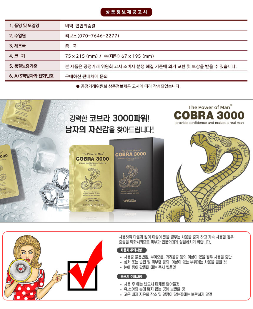 [REBO] 비익_연인의숨결(화이트)