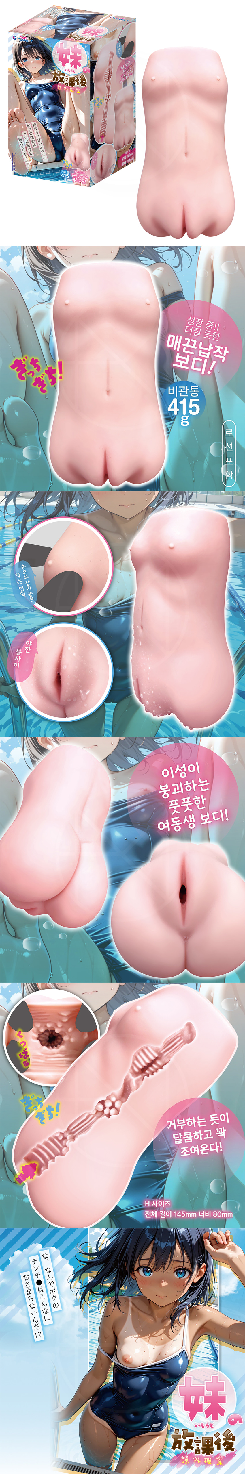 여동생의 방과후 과외수업