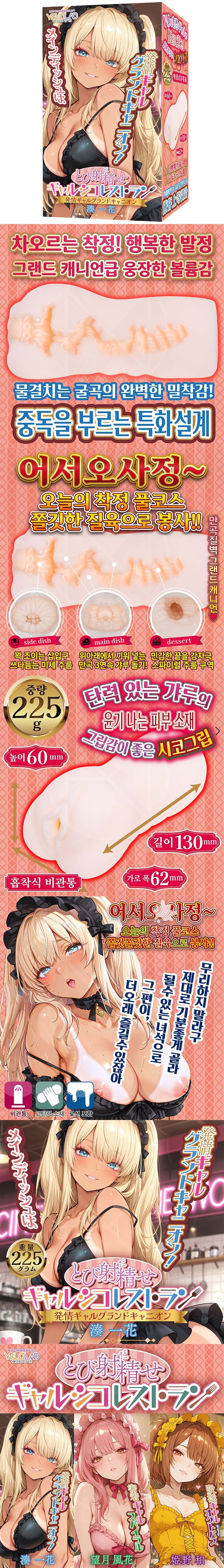 폭발 사정! 갸루 시코 레스토랑 발정 그랜드 캐니언 미나토 이치카