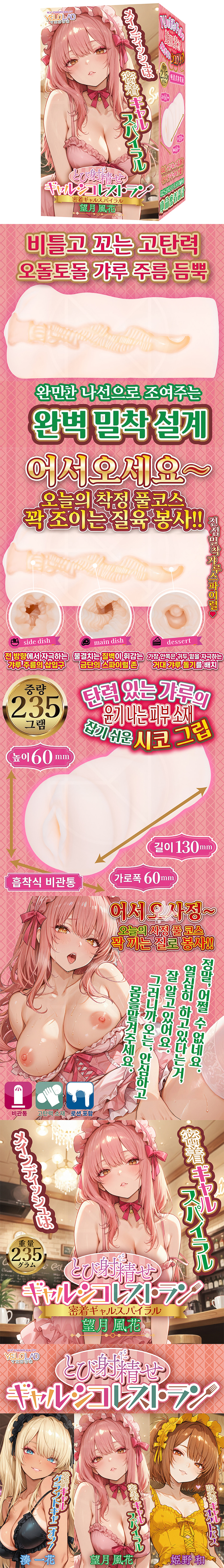 폭발 사정! 갸루 시코 레스토랑 착정 조리조리 스파이럴 모치즈키 후우카