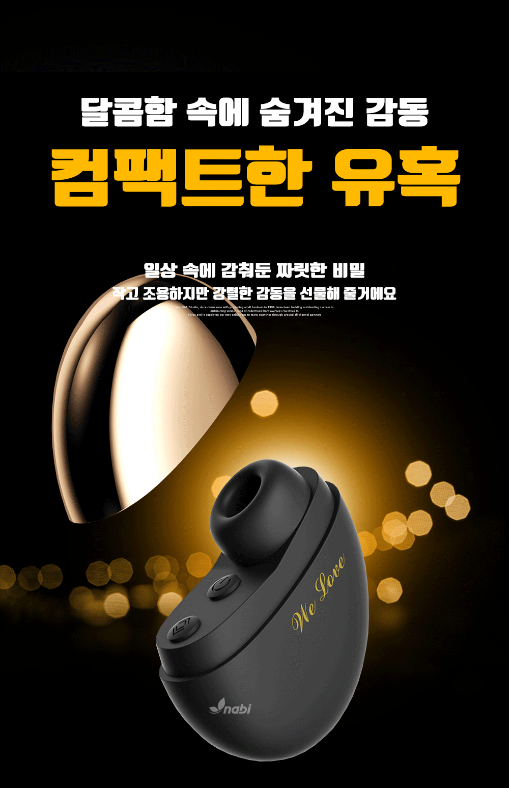 [NABI] 클래시 컴팩트 바이브 (블랙) (10단진동/흡입)