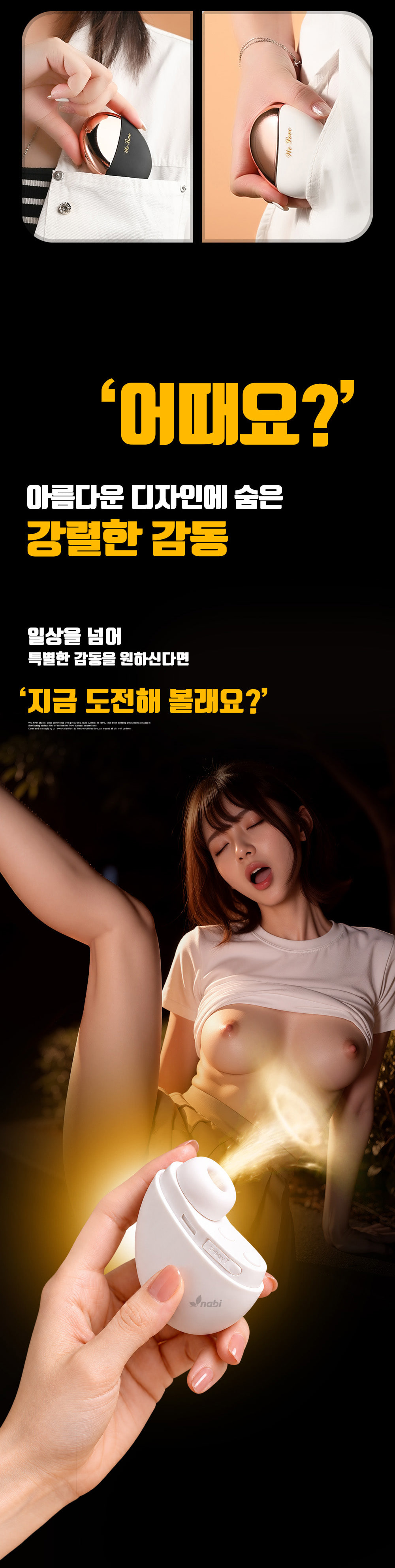 [NABI] 클래시 컴팩트 바이브 (블랙) (10단진동/흡입)