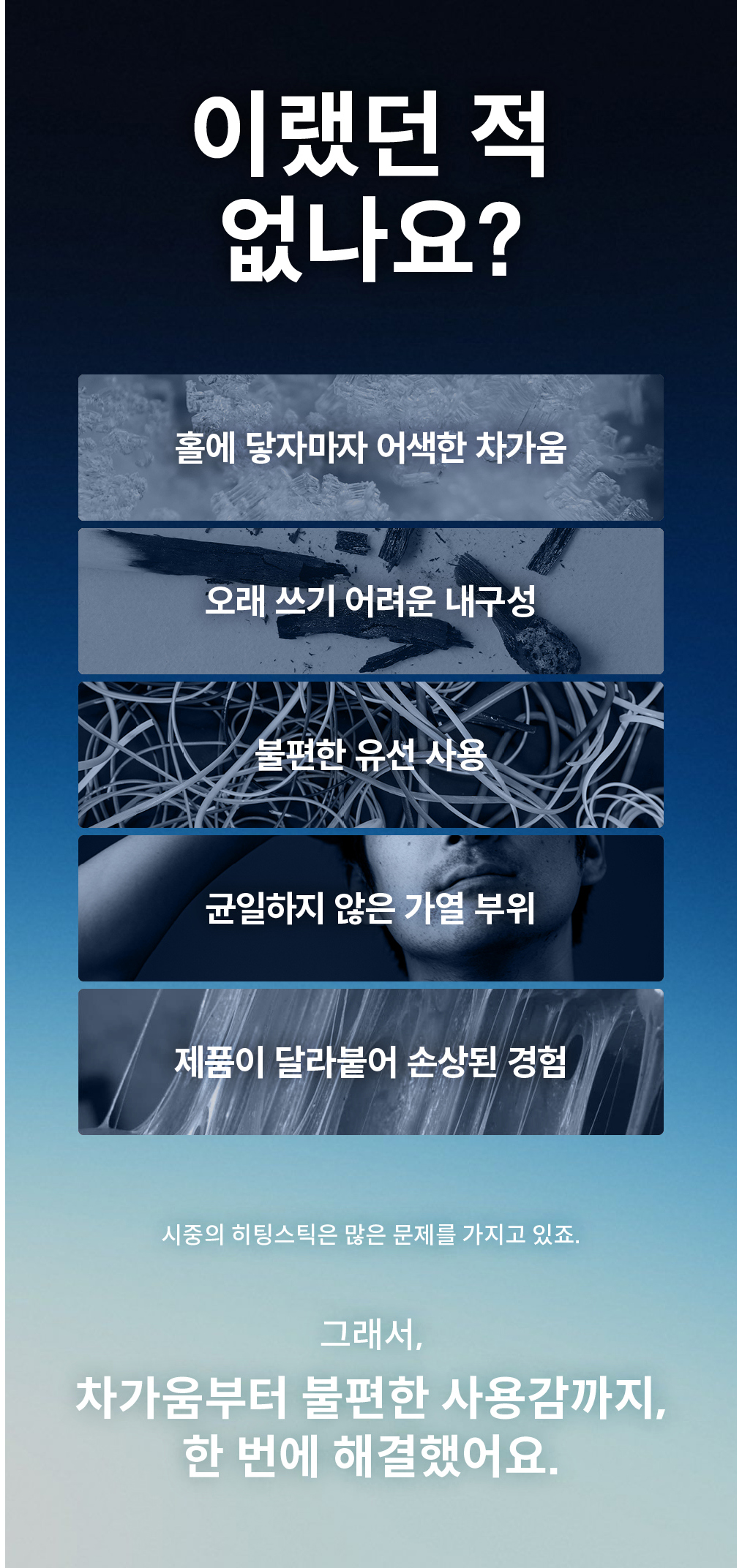 로마 히팅스틱