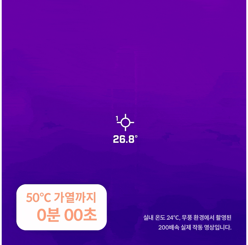 로마 히팅스틱