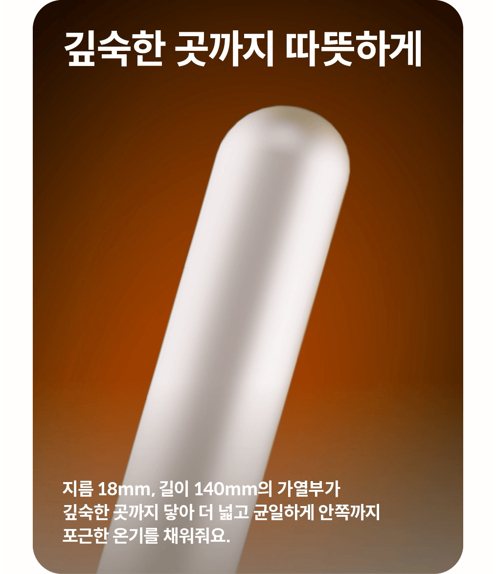 로마 히팅스틱