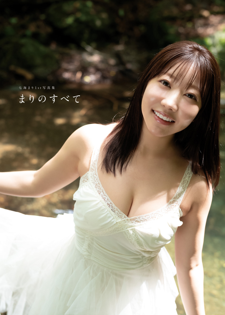 나나미 마리 1st 사진집 『마리의 모든 것』