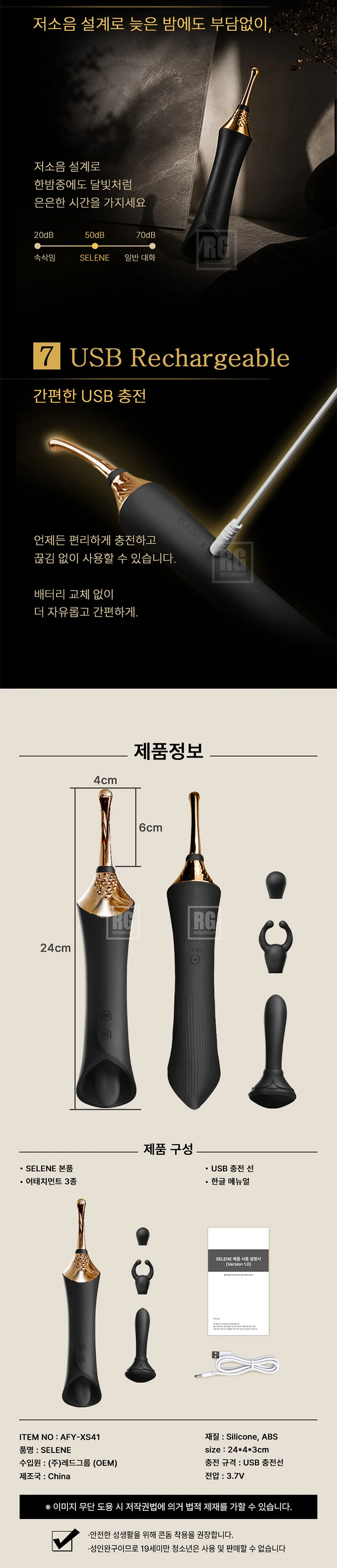 SELENE_12단 양방향 클리진동/혀핣기 멀티 바이브레이터(+3종 어태치먼트, 한글설명서)