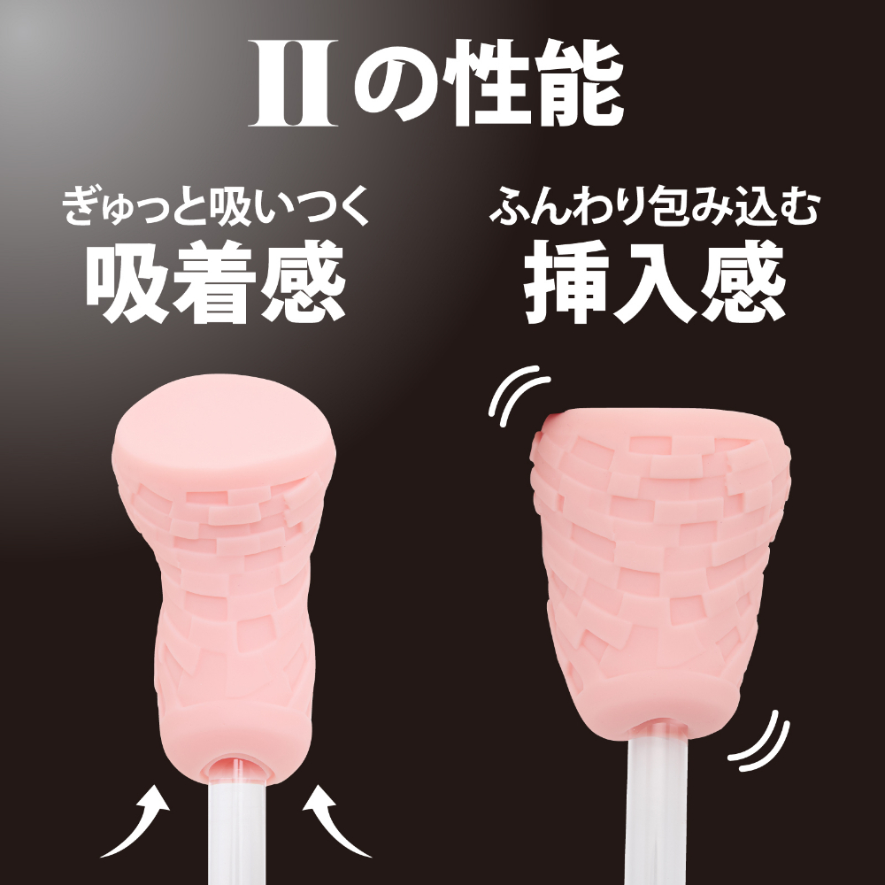 혼모노 2