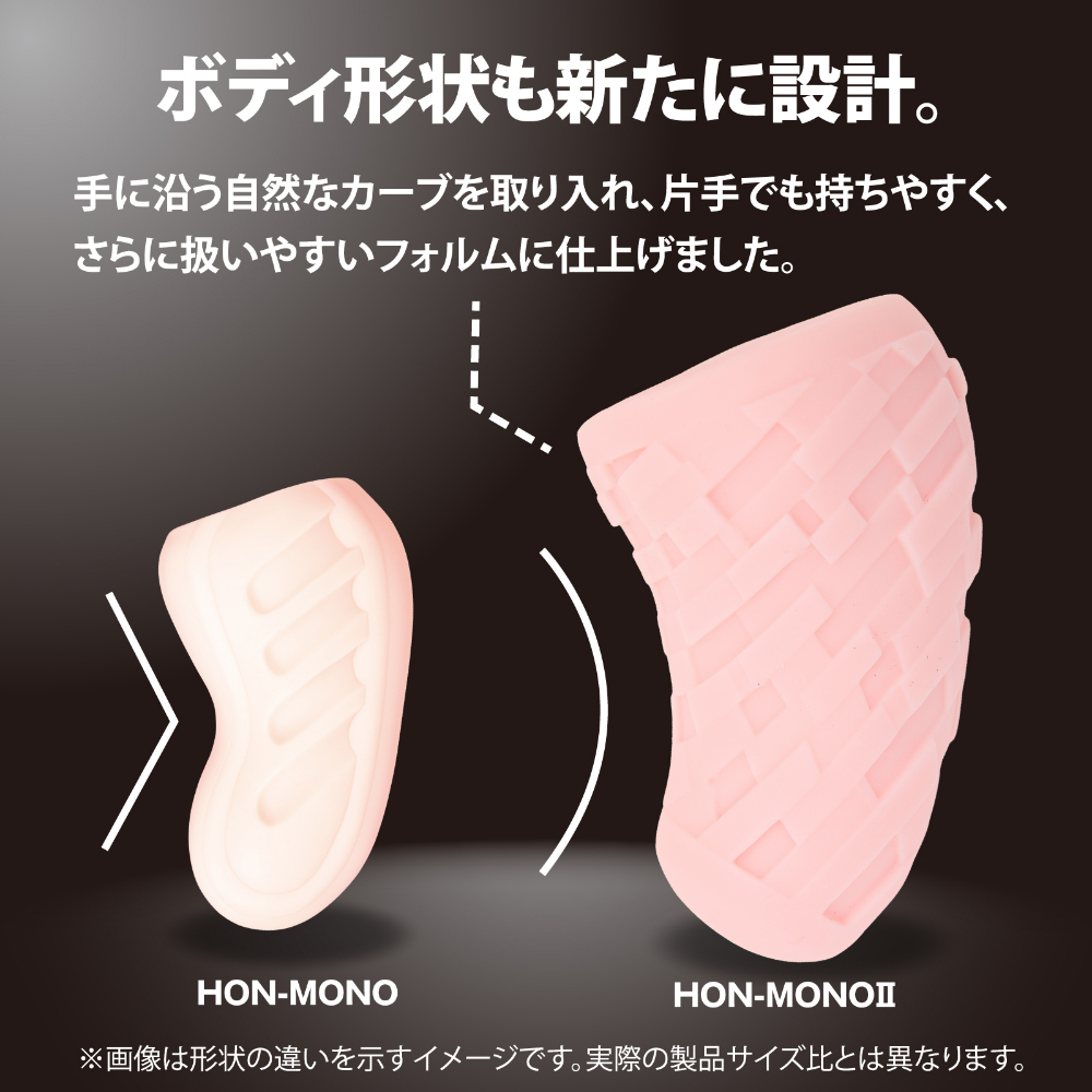 혼모노 2