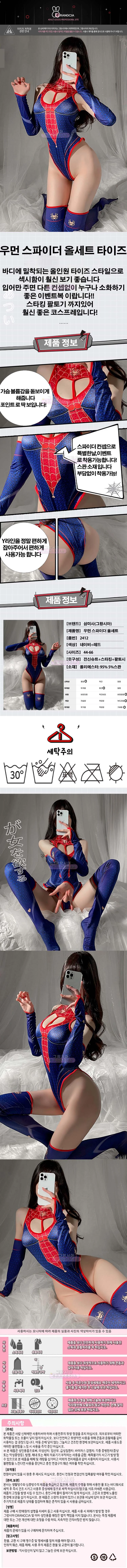 우먼 스파이더 올세트 타이즈