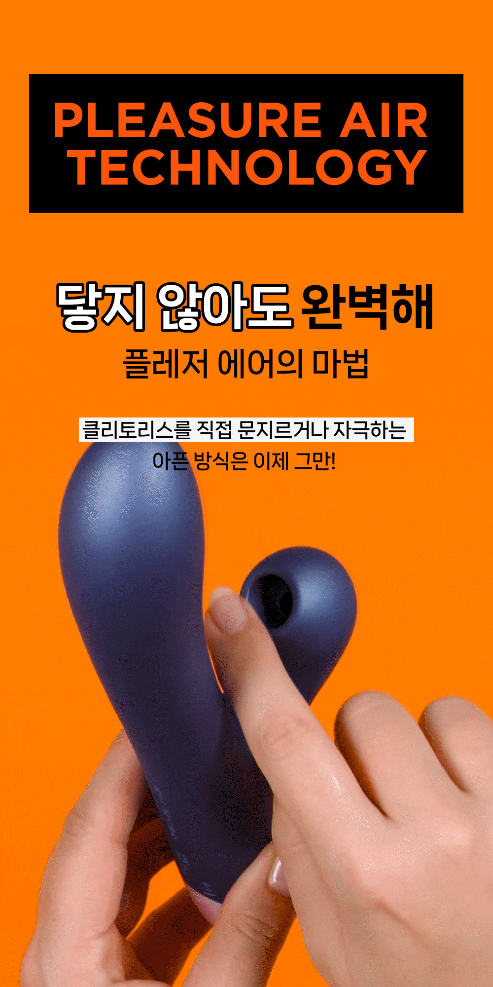 롬프 펄스 ROMP Pulse